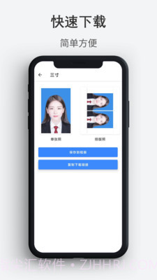 最帅证件照截图4 最帅证件照截图4