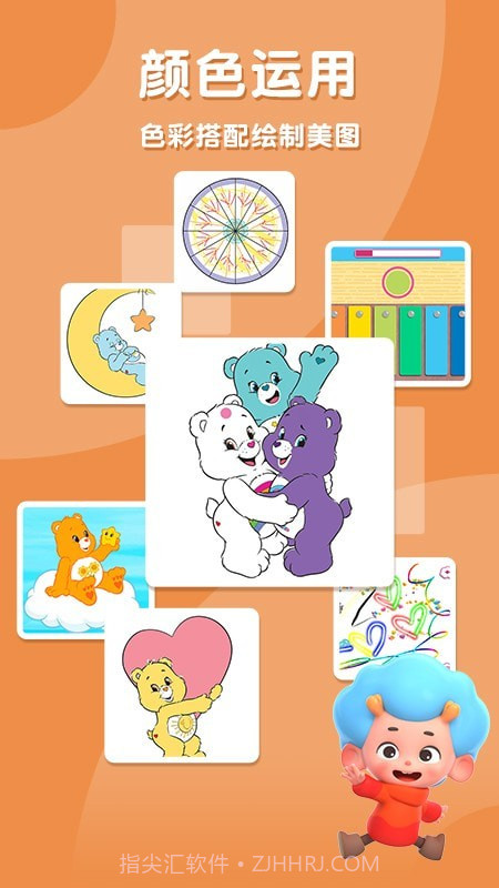 欢乐爱心熊截图4 欢乐爱心熊截图4