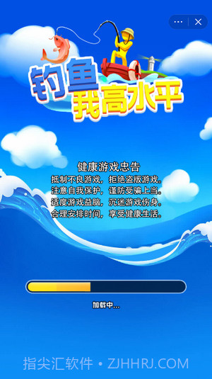 钓鱼我高水平截图1 钓鱼我高水平截图1