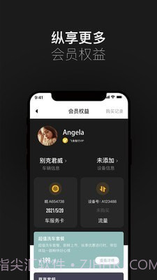 小飞鱼截图3 小飞鱼截图3