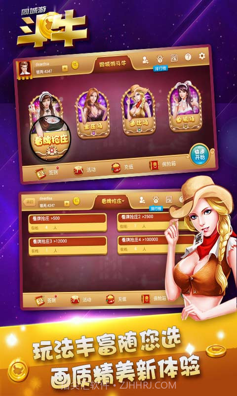 同城游斗牛截图1