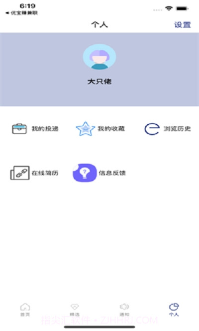 优宝赚兼职截图3