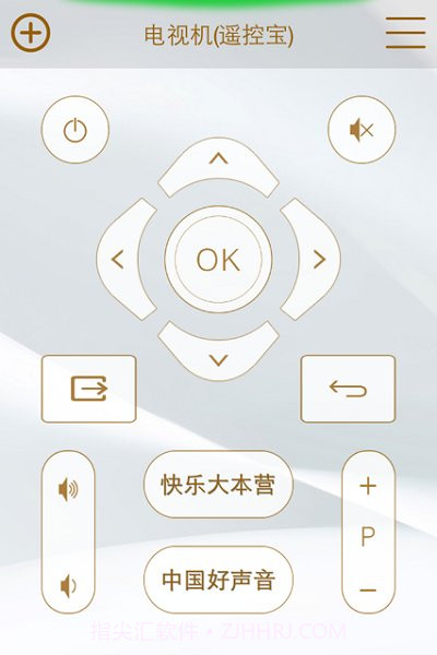 遥控宝3S截图2