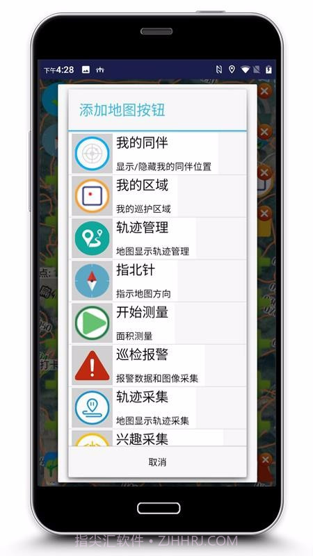 巡护监管截图1 巡护监管截图1