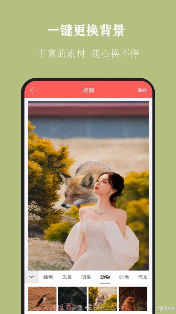 全能抠图大师截图4