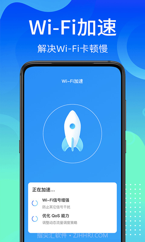 闪电WiFi快连截图3