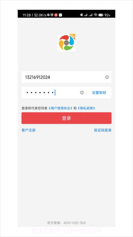 师傅通VIP管理平台截图1 师傅通VIP管理平台截图1