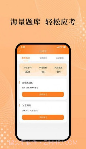 吾师学习云截图1 吾师学习云截图1