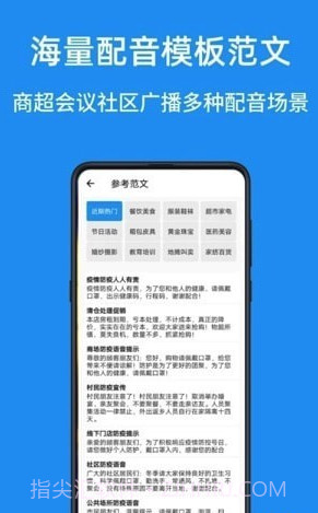 华钰文本转语音配音大师截图2 华钰文本转语音配音大师截图2