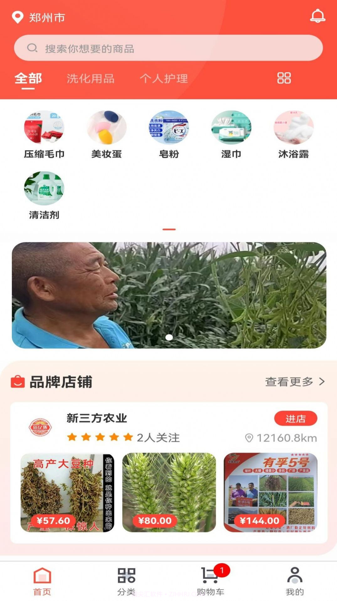 佰亿侬截图2 佰亿侬截图2
