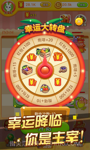 冰箱保卫战截图2