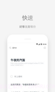 via轻插件截图1 via轻插件截图1
