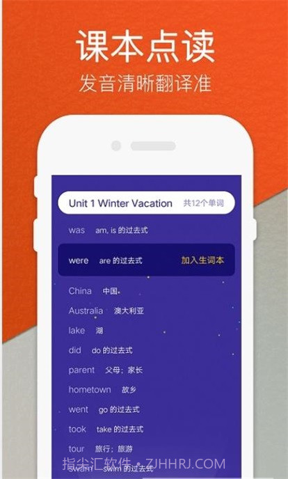 人教小学语文五下截图3 人教小学语文五下截图3