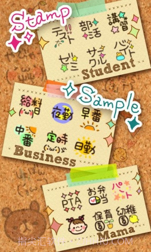 贴图日历 PETATTO CALENDAR截图2