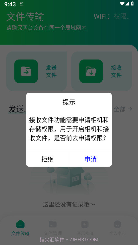 手机数据换机助手快玩版截图1 手机数据换机助手快玩版截图1
