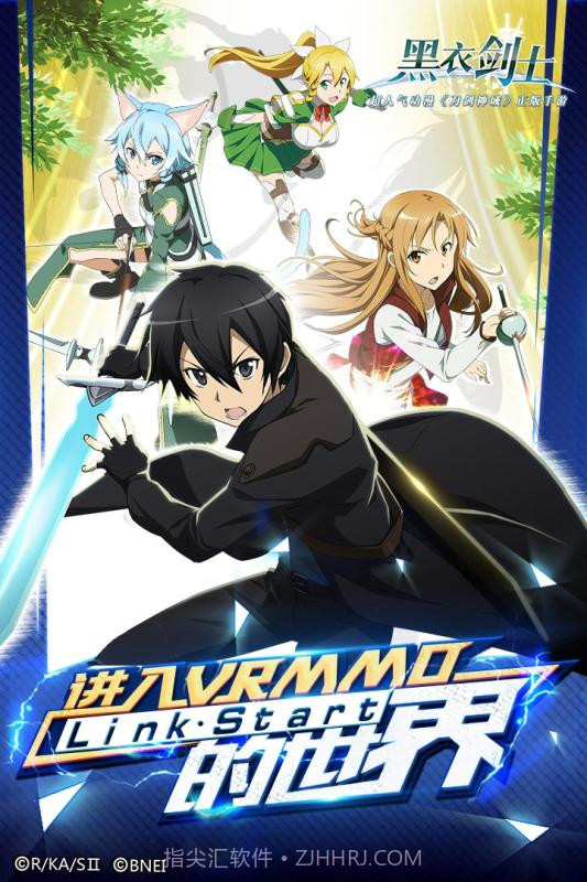 刀剑神域：黑衣剑士截图2