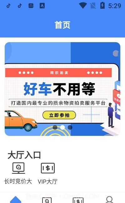 同凯拍手机版截图2 同凯拍手机版截图2