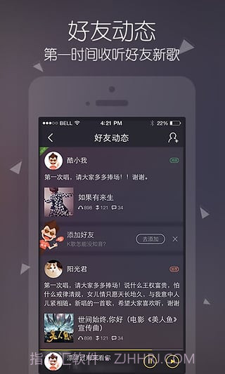 酷我音乐最新版截图2