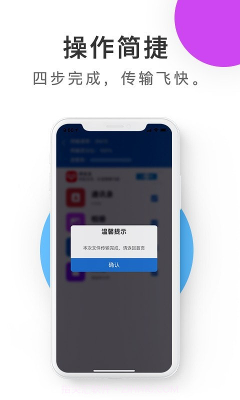紫中手机克隆免费版截图4 紫中手机克隆免费版截图4