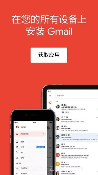 谷歌邮箱截图4 谷歌邮箱截图4