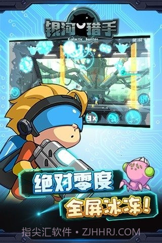 银河猎手最新版截图2 银河猎手最新版截图2