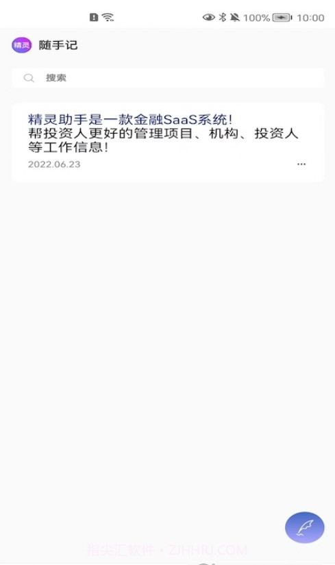 精灵助手截图3 精灵助手截图3