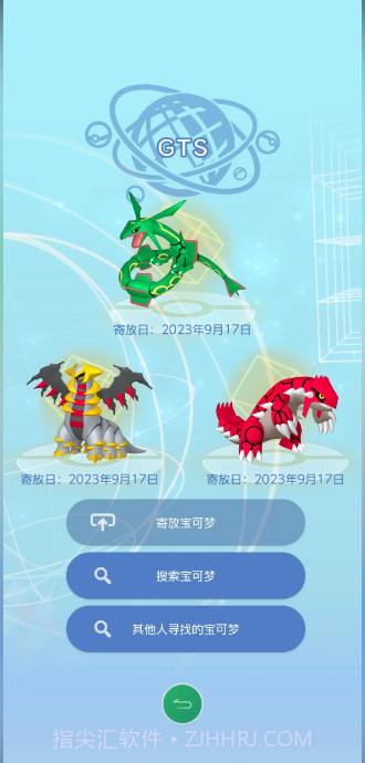 宝可梦Home国际服截图1 宝可梦Home国际服截图1