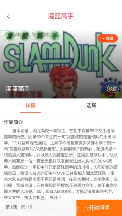 闪电动漫截图4 闪电动漫截图4