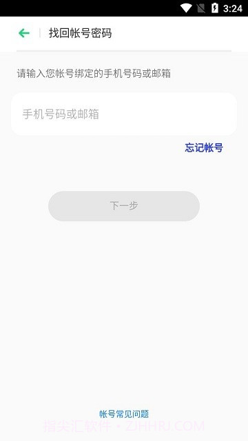 oppo远程守护截图4