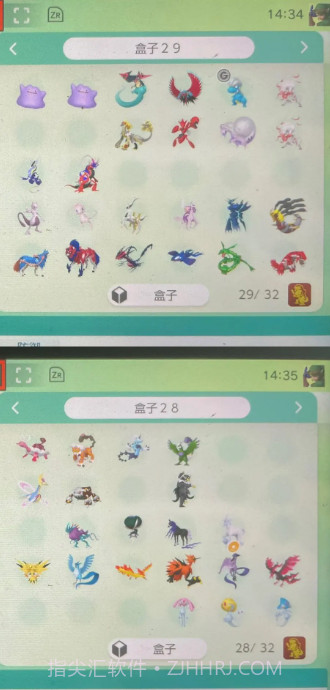 宝可梦Home国际服截图3 宝可梦Home国际服截图3