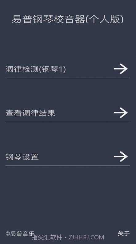 钢琴校音器个人版截图1 钢琴校音器个人版截图1