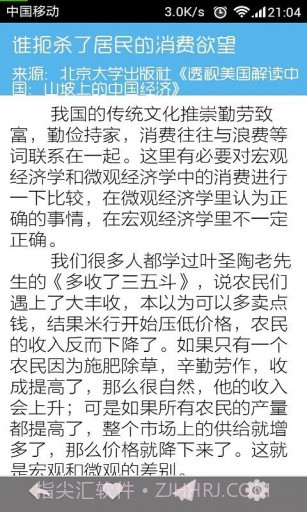 读者期刊截图4