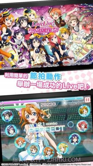 LoveLive学园偶像祭截图2