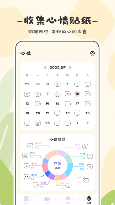 浮生六记截图5 浮生六记截图5
