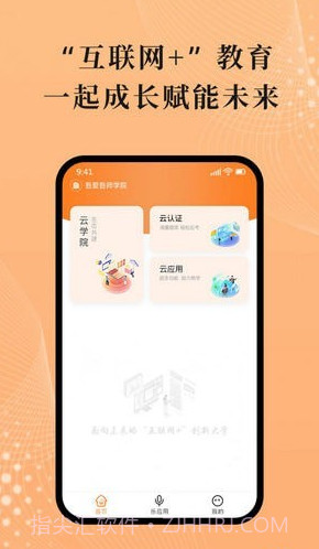 吾师学习云截图4 吾师学习云截图4