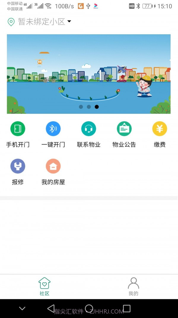玖朔截图3
