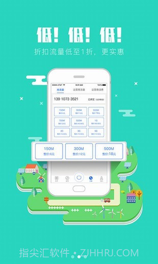 抢流量截图3 抢流量截图3