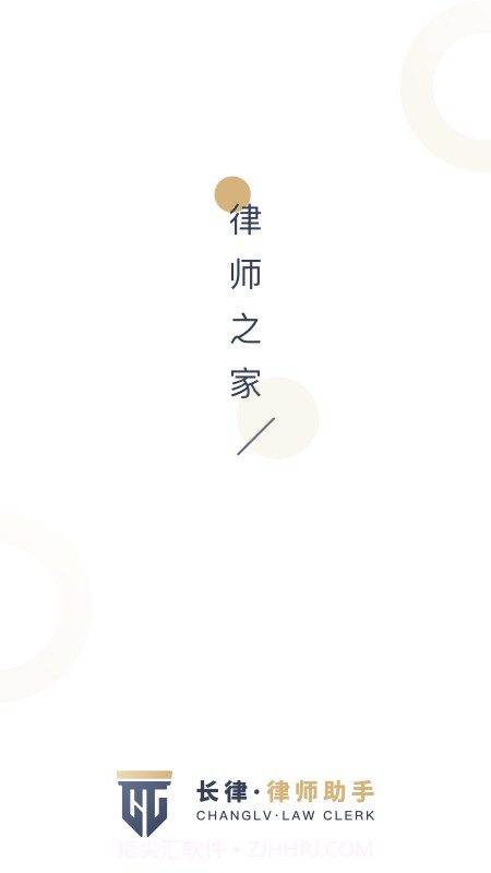 长律截图4 长律截图4