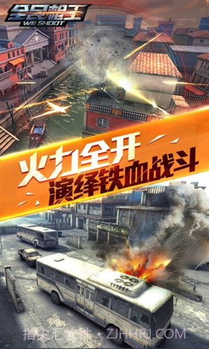 腾讯全民枪王截图3