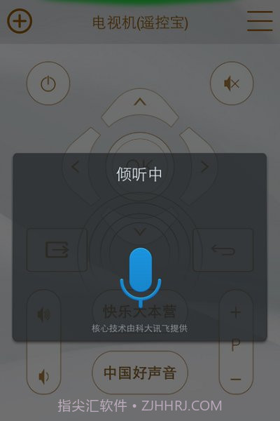 遥控宝3S截图1