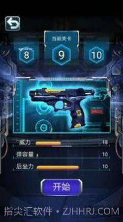 枪火工厂2截图3