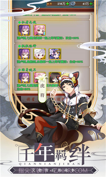 亿次元物语截图2 亿次元物语截图2