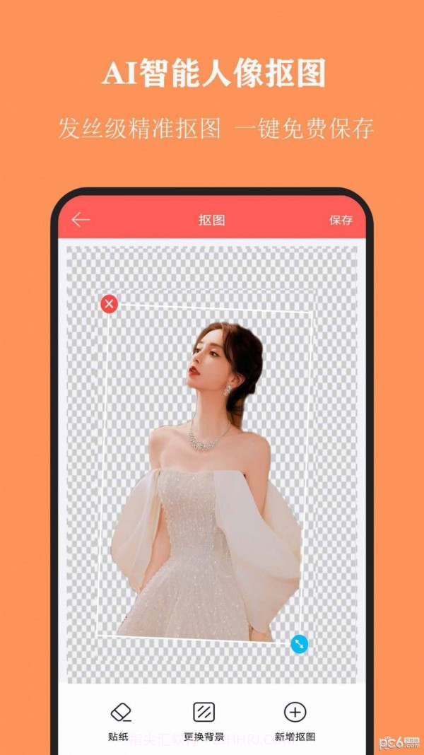 全能抠图大师截图3