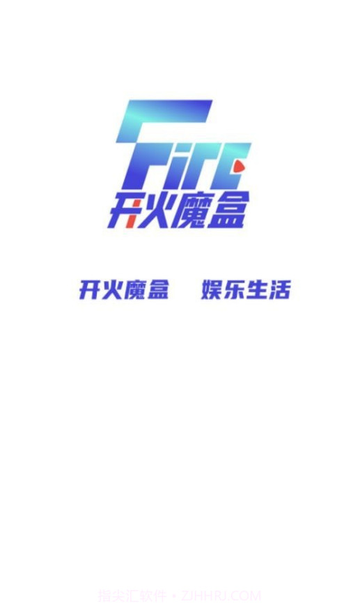 开火魔盒截图1 开火魔盒截图1