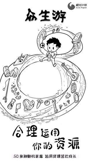 众生旧版本截图1 众生旧版本截图1