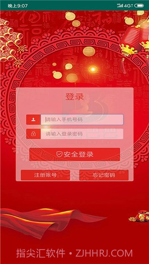 壹路巴巴师傅(壹路巴巴服务站)V1.0.3 截图3