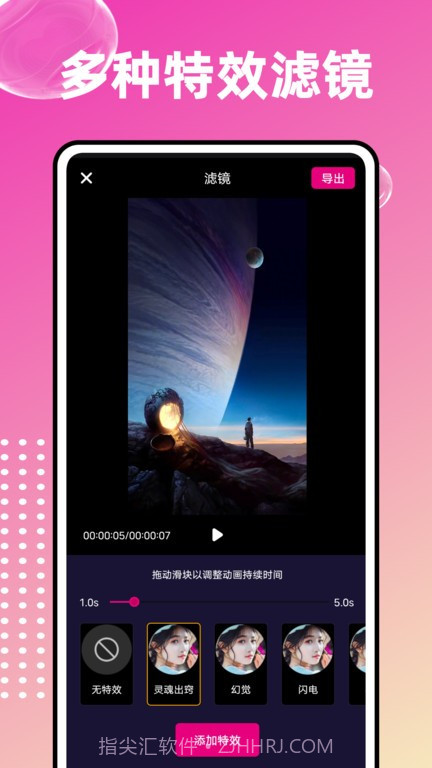 爱编辑大师截图4