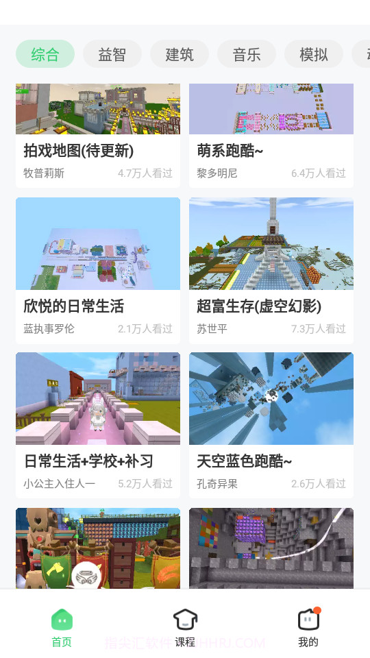 迷你星工场截图1