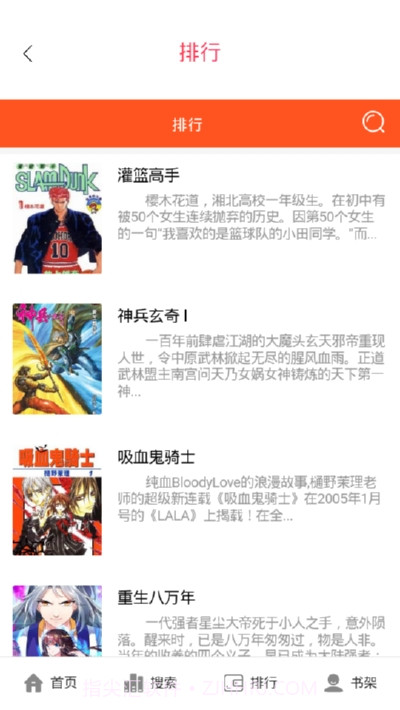 闪电动漫截图3 闪电动漫截图3