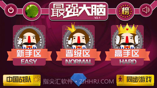 江苏卫视最强大脑最新版截图1 江苏卫视最强大脑最新版截图1